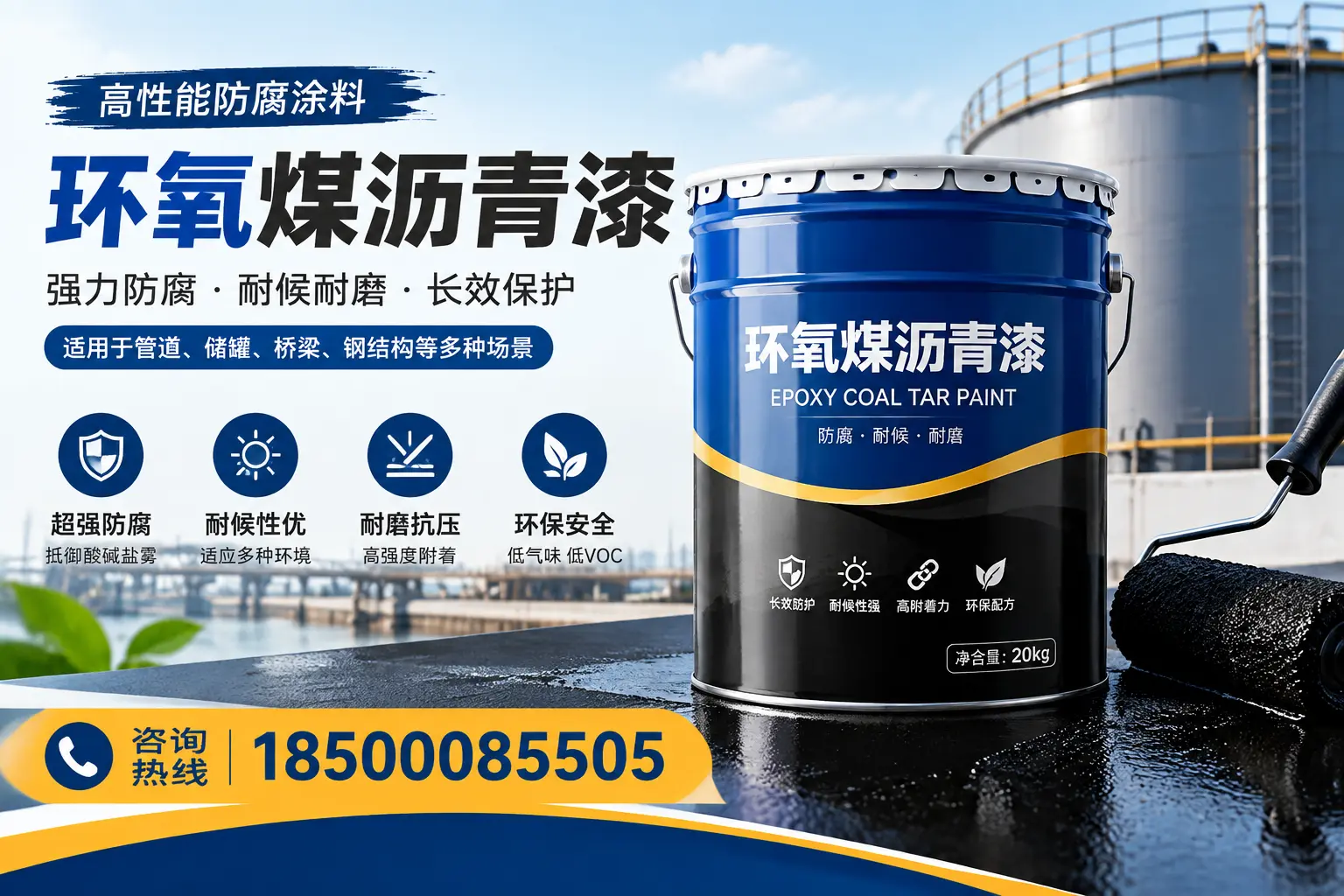 环氧煤沥青漆的施工步骤详解，泸州装修必备知识
